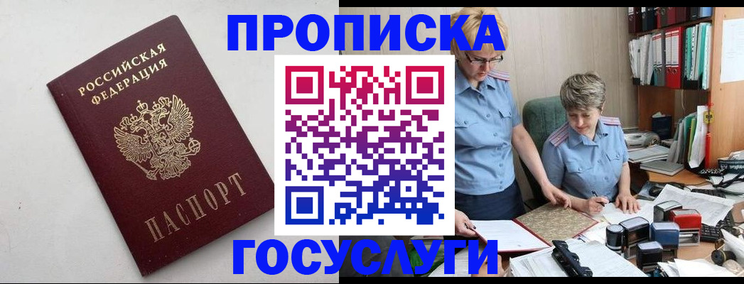 временная регистрация в квартире в Ковылкино