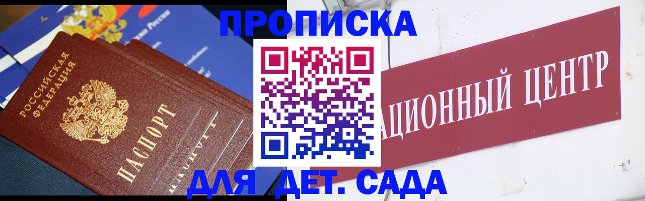 прописка регистрация в Ковылкино