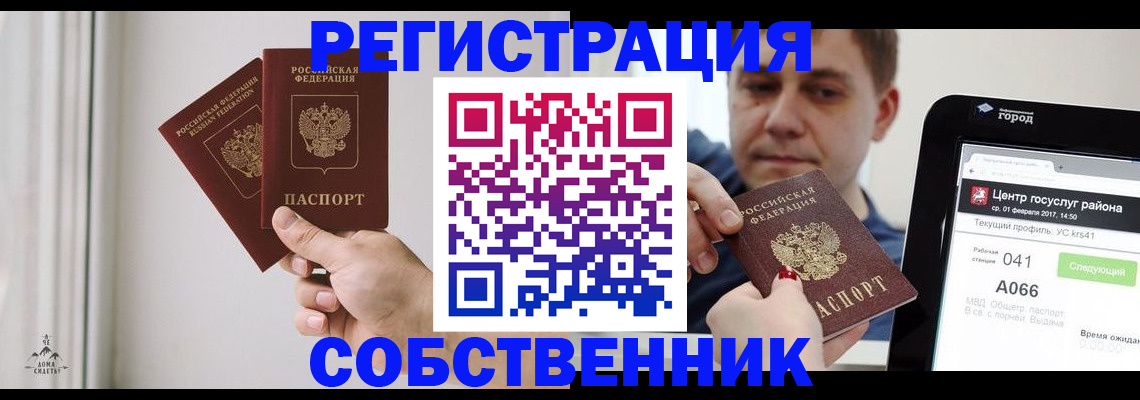 прописка для работы в Ковылкино