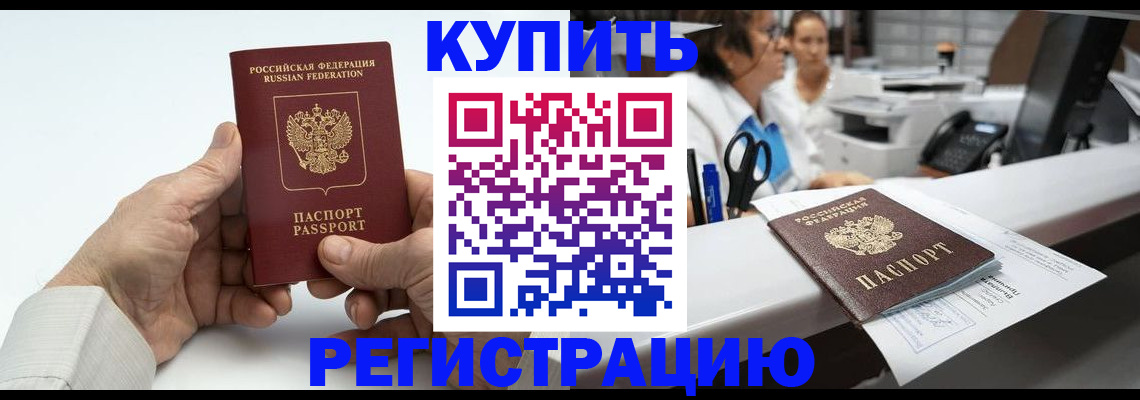 прописка иностранных граждан в Ковылкино