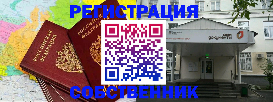 прописка штамп в Ковылкино